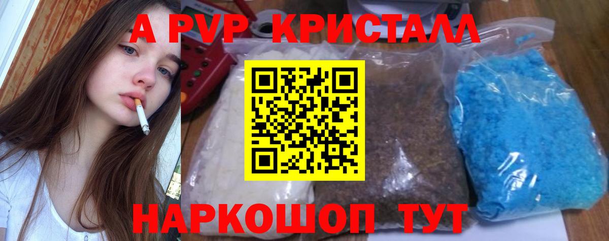 APVP мука  наркота  Alfa_PVP VHQ  Звенигород  Вход с VPN 