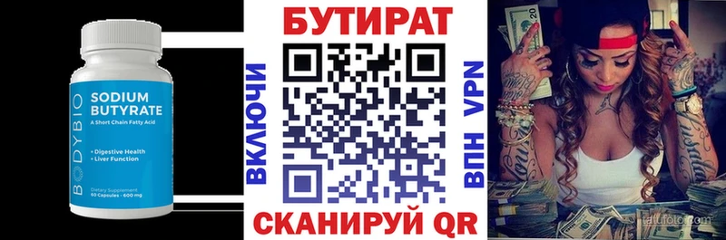 Бутират GHB  кракен зеркало  Звенигород 
