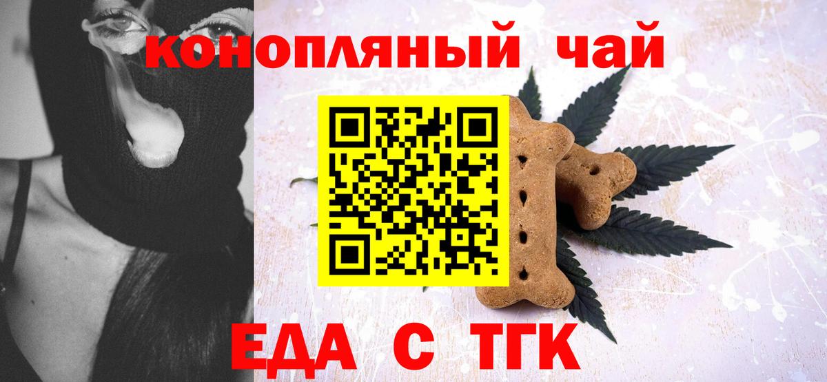 Canna-Cookies марихуана  Вход с VPN  Звенигород 