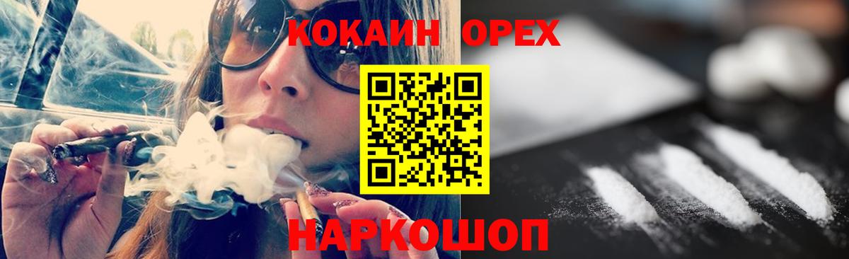 Cocaine Эквадор  Вход с VPN  COCAIN  Звенигород 