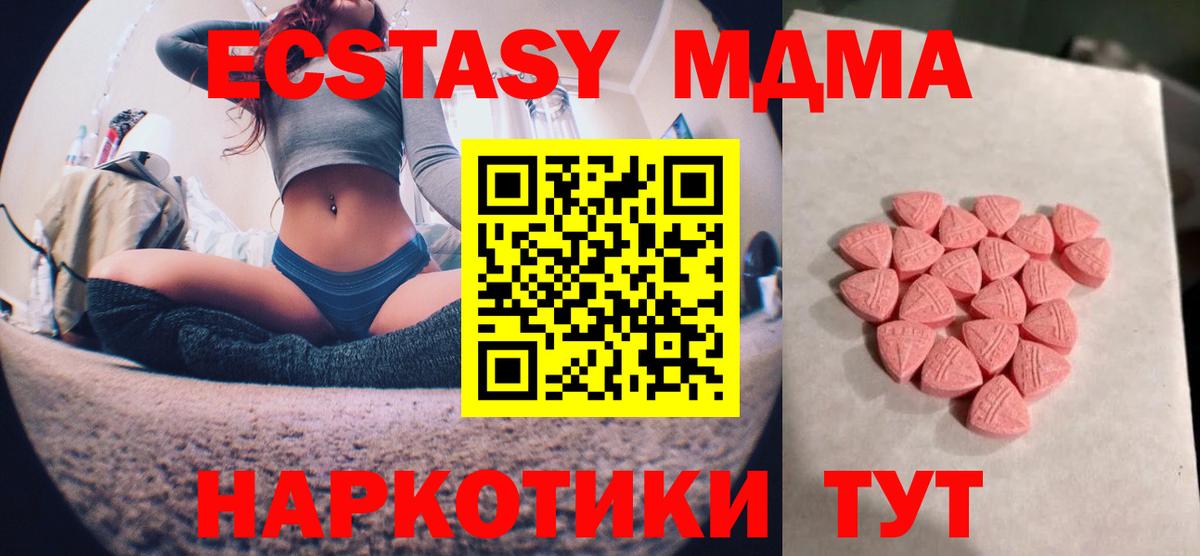 ЭКСТАЗИ 250 мг  Вход с VPN  где купить наркоту  ЭКСТАЗИ  Экстази 280мг  Звенигород 