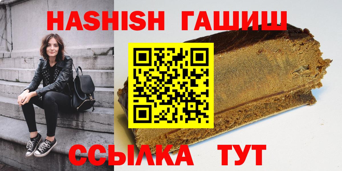 ГАШИШ Изолятор  Вход с VPN  ГАШ hashish  Звенигород 
