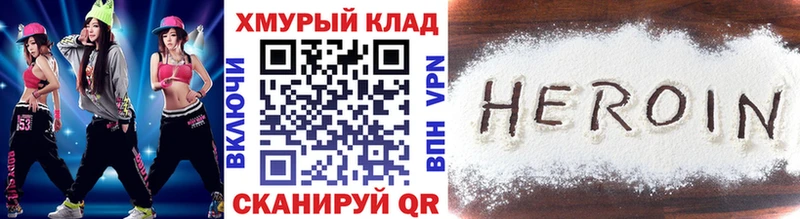 продажа наркотиков Звенигород MEGA зеркало Героин хмурый
