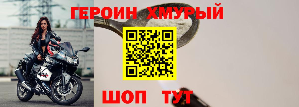 ГЕРОИН  Вход с VPN  Звенигород  ГЕРОИН гречка 