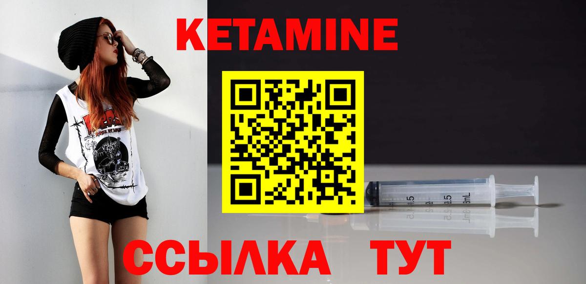Звенигород  КЕТАМИН ketamine  Вход с VPN 