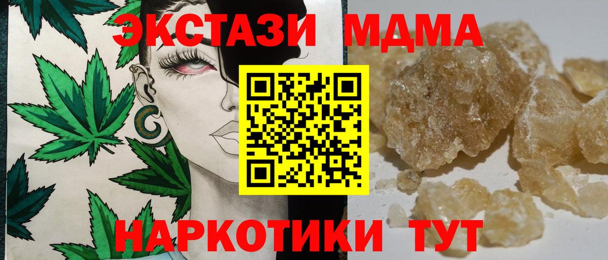 МДМА Molly Звенигород