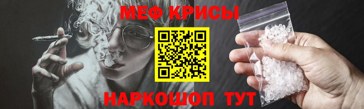 МЕФ  Меф мяу мяу  Вход с VPN  Мефедрон  МЕФ mephedrone  Звенигород 