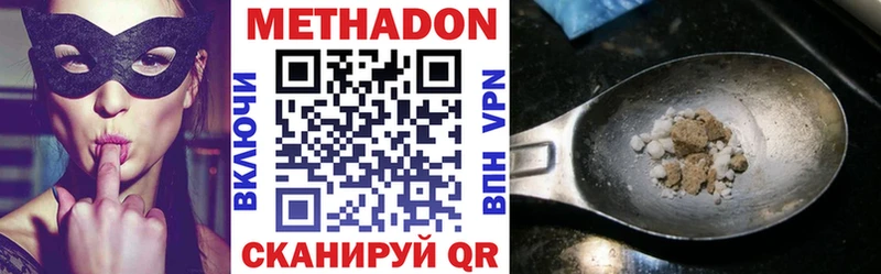 Метадон белоснежный  Звенигород 