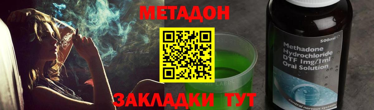Метадон methadone  кракен сайт  Звенигород  Вход с VPN 