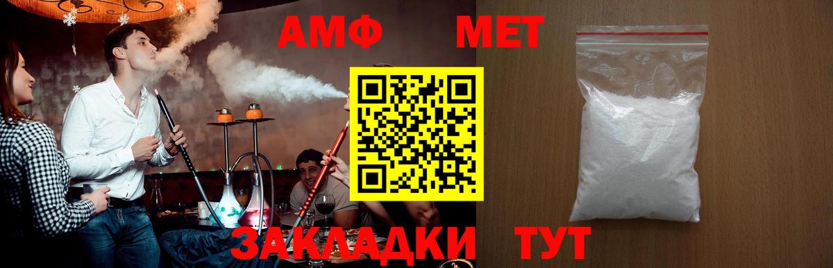 Метамфетамин кристалл  Первитин  Метамфетамин кристалл  Звенигород  Вход с VPN 