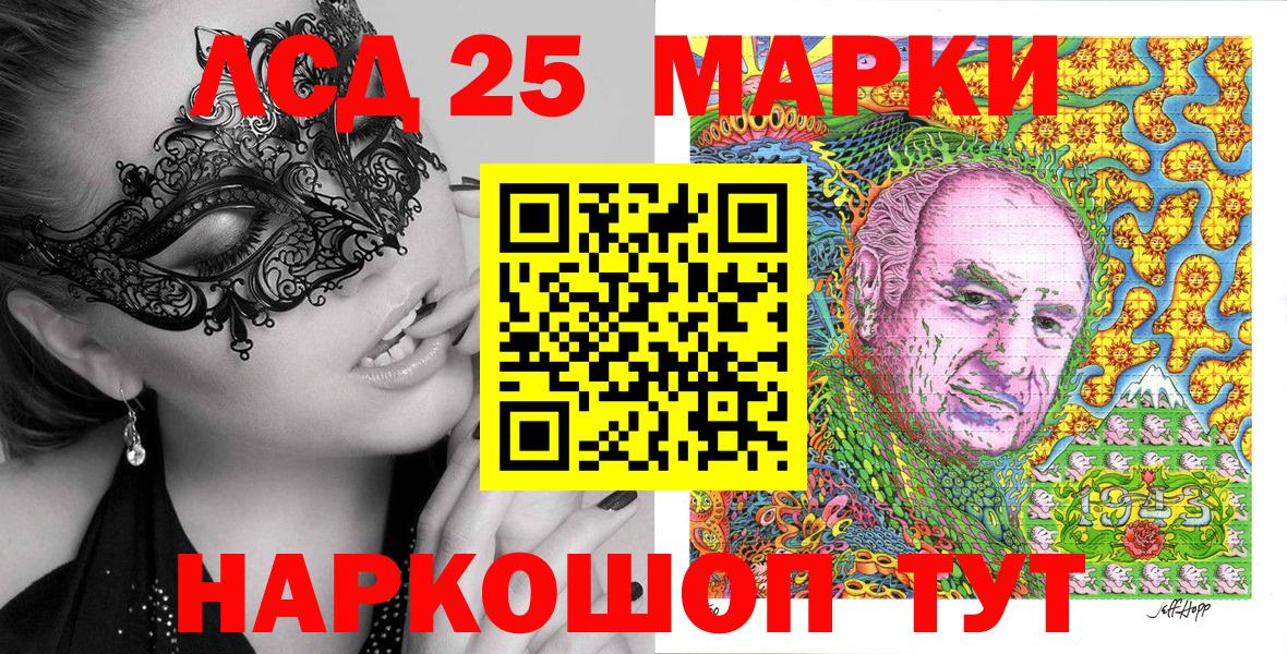 Марки 25I-NBOMe 1500мкг  Марки 25I-NBOMe 1500мкг  Вход с VPN  Звенигород 