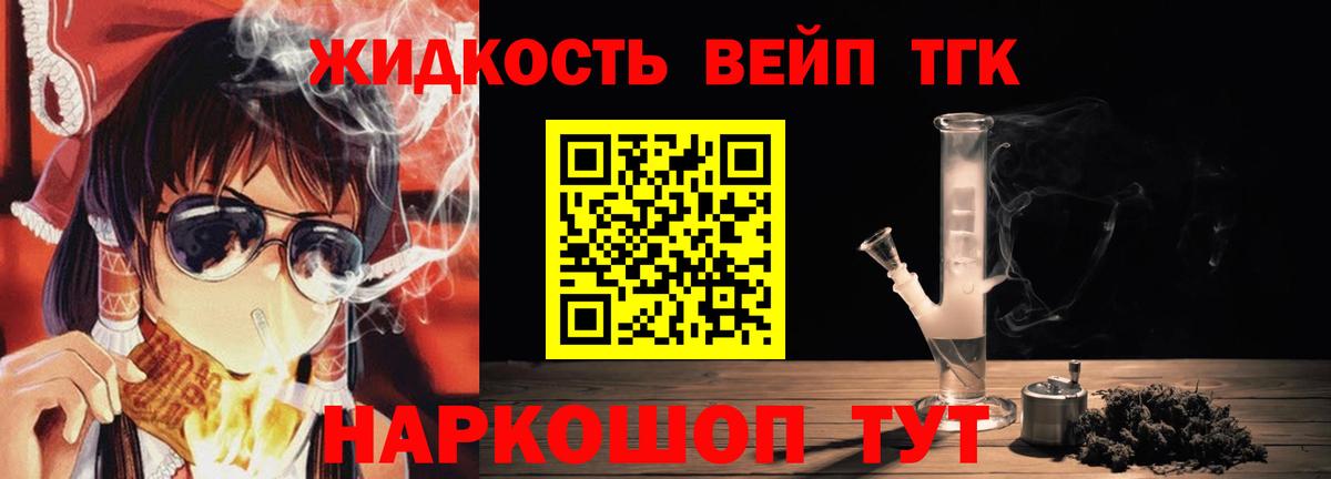 Звенигород  Дистиллят ТГК гашишное масло  Вход с VPN 
