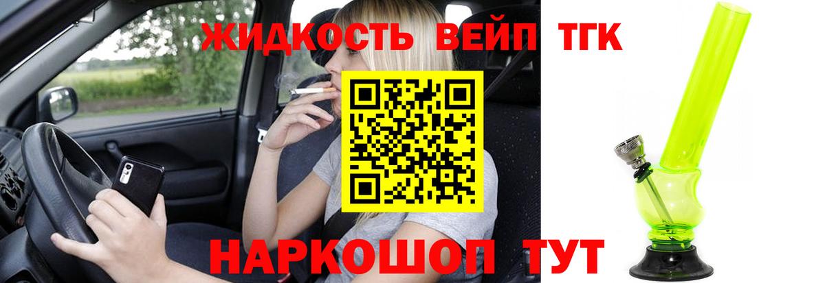 Дистиллят ТГК гашишное масло Звенигород